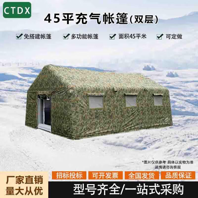 CTDX Double-Layer Outdoor Inflatable Command Tent