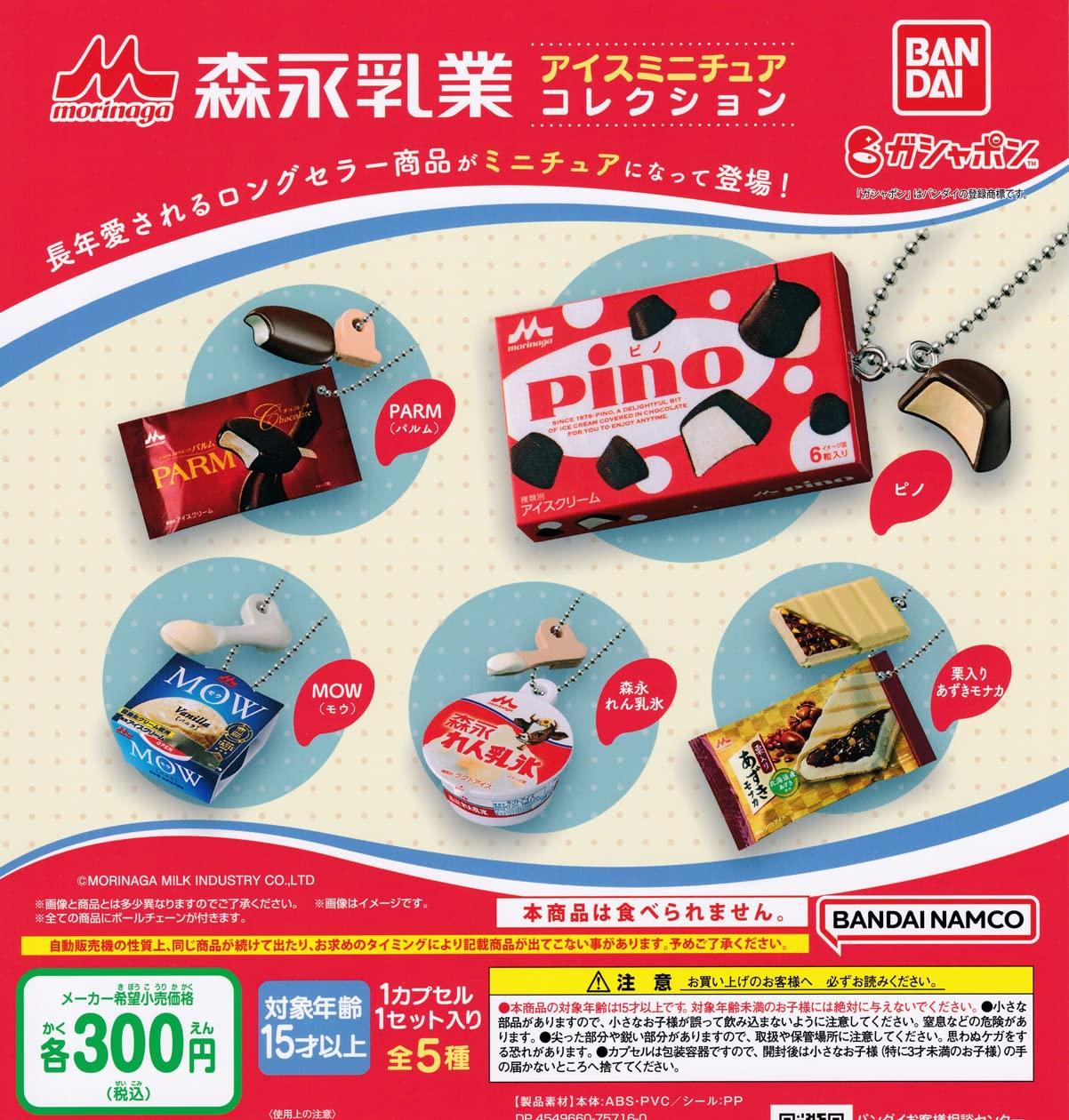 

Morinaga Milk Ice Миниатюрная коллекция из 5 видов Gacha Gacha Capsule Игрушка [Набор (полный полный)]