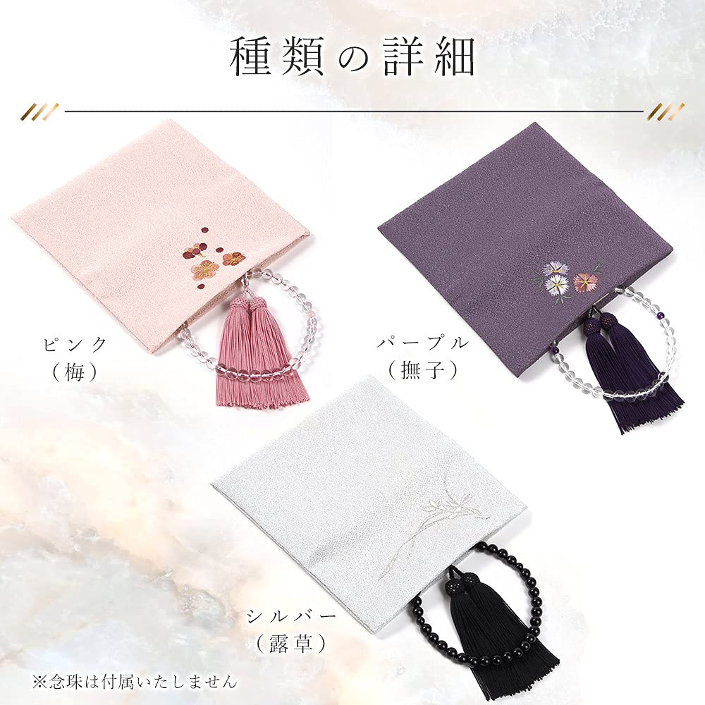 Dámské skládací pouzdro na modlitební korálky, vyšívané chirimenové hedvábí, na kjótské buddhistické modlitební korálky, s vnější krabičkou, vyrobeno v JaponskuStříbrné (Tsuyukusa)