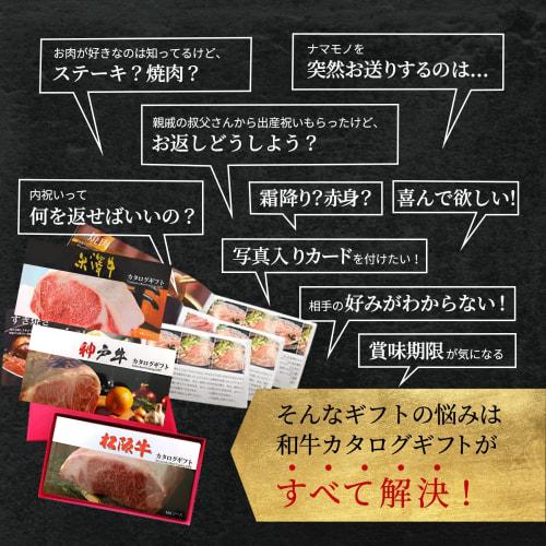 Choose from three Wagyu beef gifts: Matsusaka Beef, Kobe Beef, and Yonezawa Beef. \30,000 LB1 Course (Navy Blue)