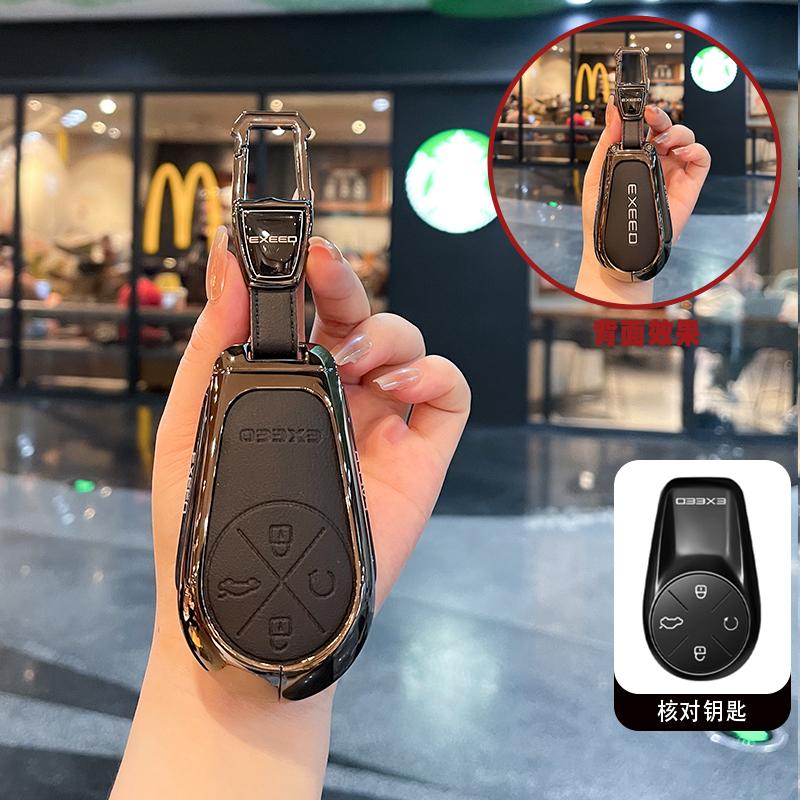 

for Chery Exeed VX RX CDM FL LX TXL PHEV Car Key Case Remote Cover Shell Keychain Housing Ring Holder Fob Interior Accessories чёрный
