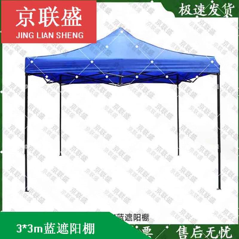 Heavy-Duty Folding Outdoor Shade Canopy Tent