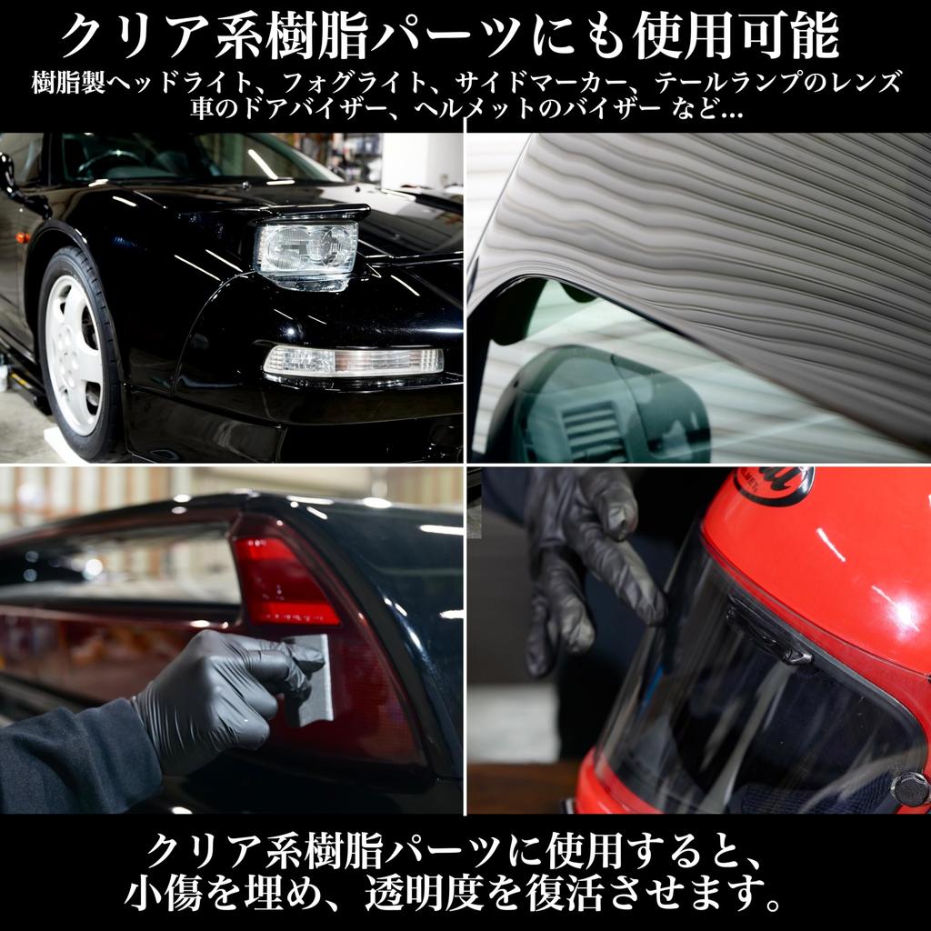 SHIBUI URP CERAMIC COAT Ceramic Coating for Unpainted Restores Black Prevents Can be Used on Clear and Smoke Motorcycles Resin, Resin,
