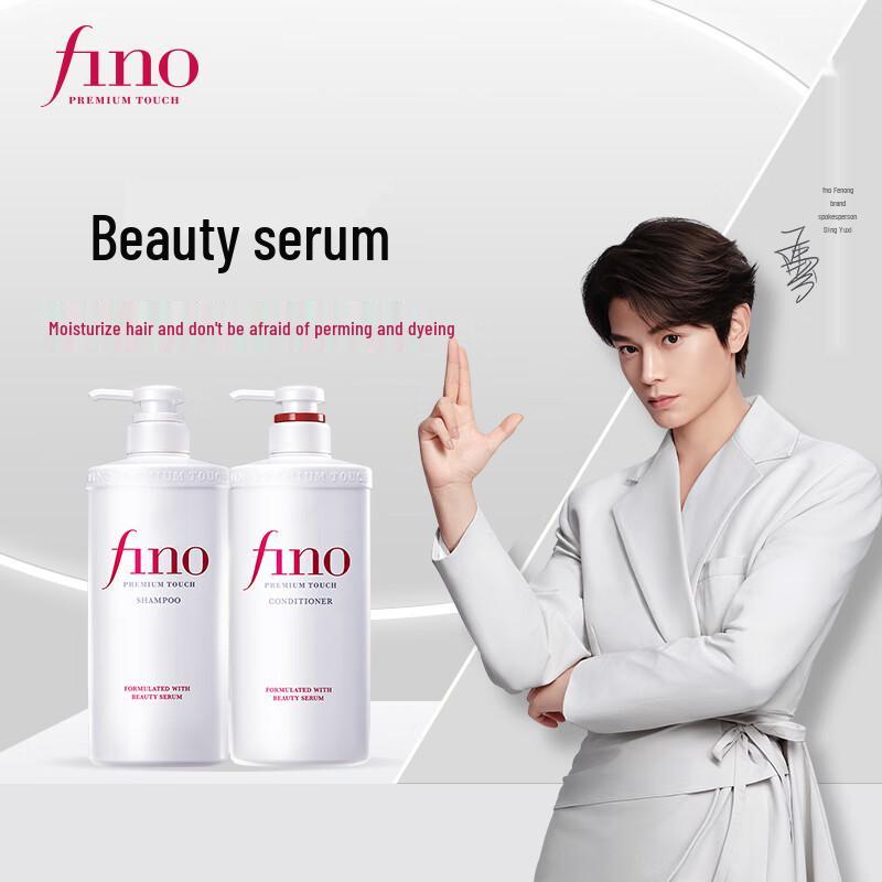 FINO Premium Touch Beauty Serum Shampoo & Conditioner Set