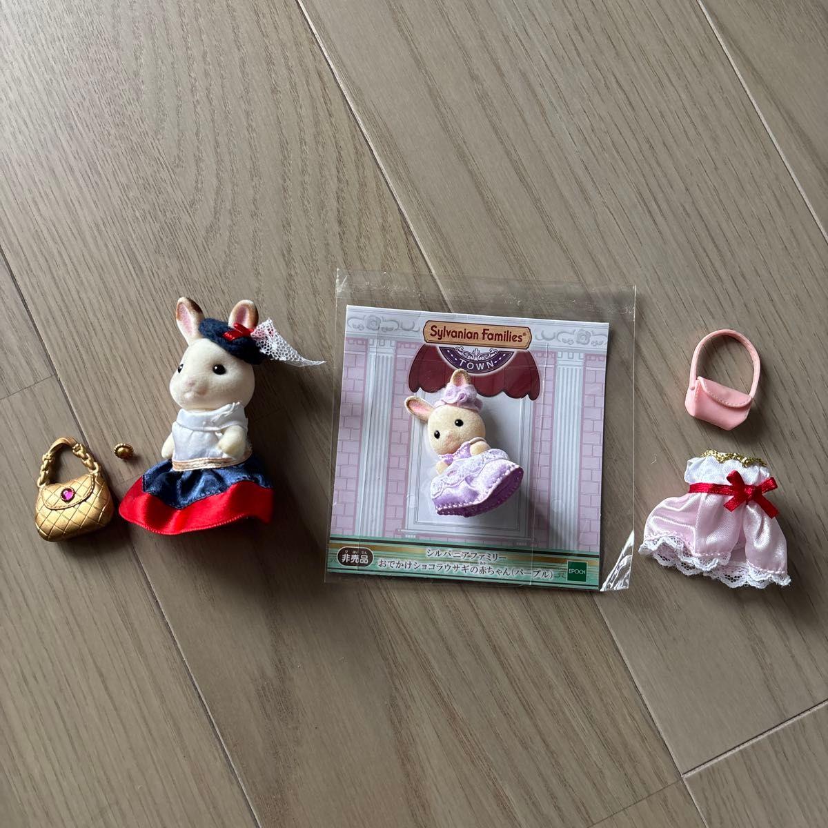 Б/у набор Sylvanian Families Сестра и Малыш Шоколадного Кролика