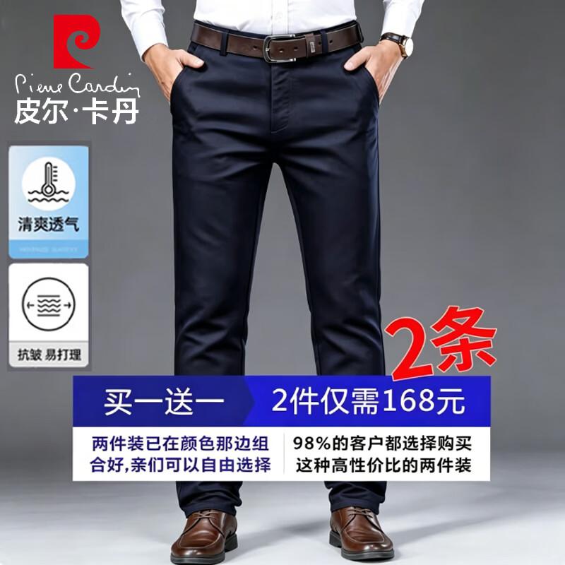 

Pierre Cardin Men s Loose Straight Casual Business Pants 42