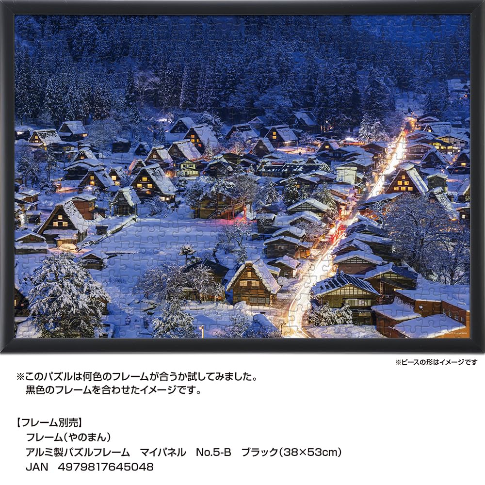 Yanoman in Jigsaw Japanese Illuminated Includes a piece request a a service and a jigsaw puzzle instruction (Yanoman) [Made Japan] 500-Piece Puzzle