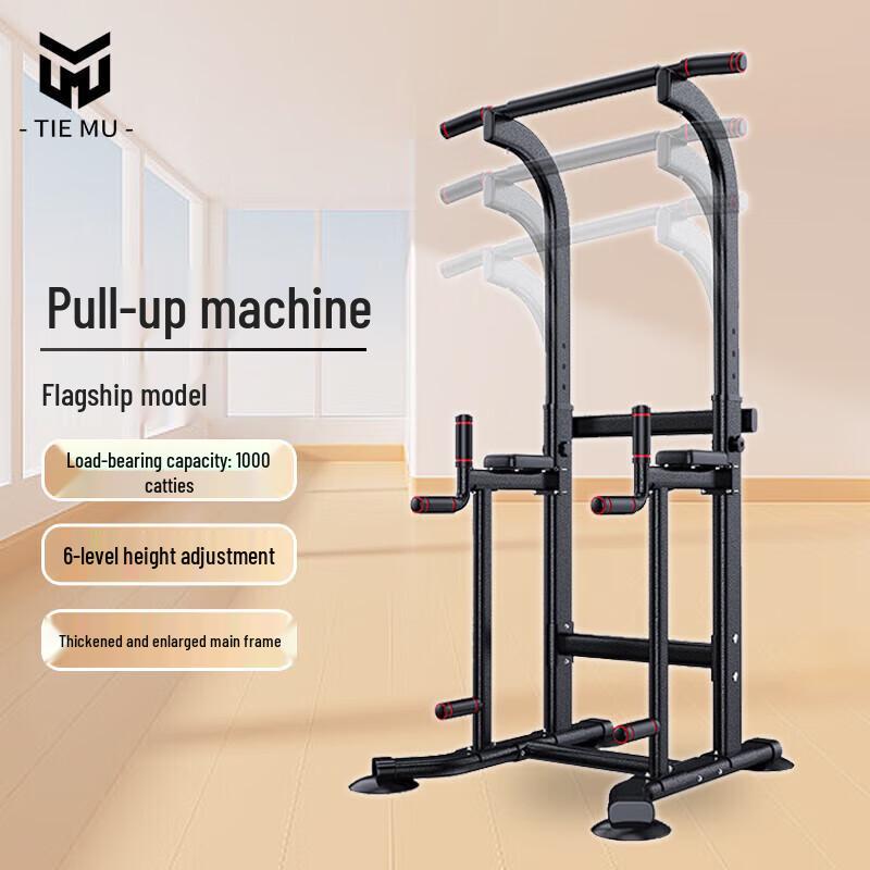 Tiemu Home Pull-up & Dip Station