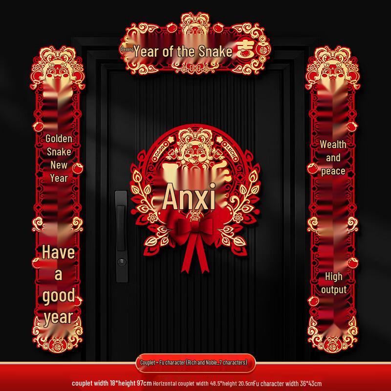 Magnetic Chinese New Year Couplets Set