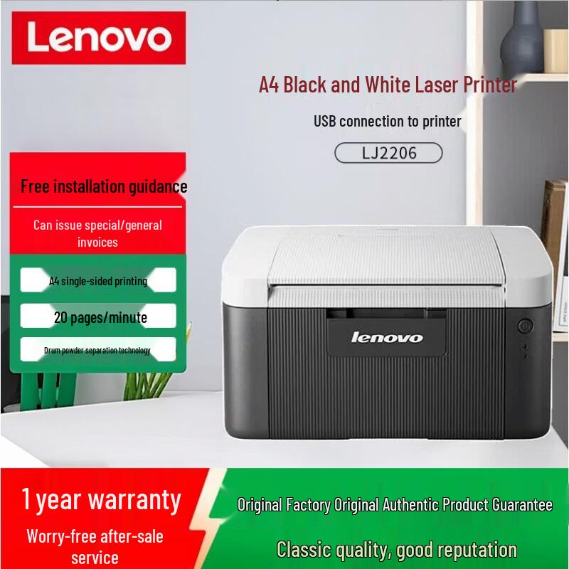 Lenovo Monochrome Laser Printer Series CN Plug (adapter Included)