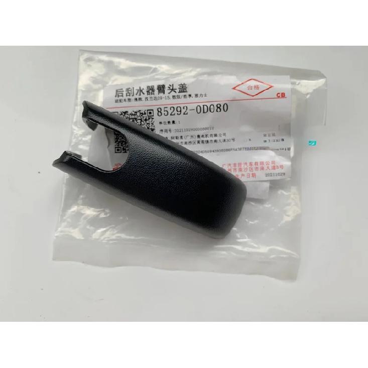 85292-0D080 Для Toyota Highlander RAV4 Yaris Оригинальная Заглушка Гайки Рычага Заднего Стеклоочистителя Колпачок Болта-Качалки Стеклоочистителя 2009-13 Highlander