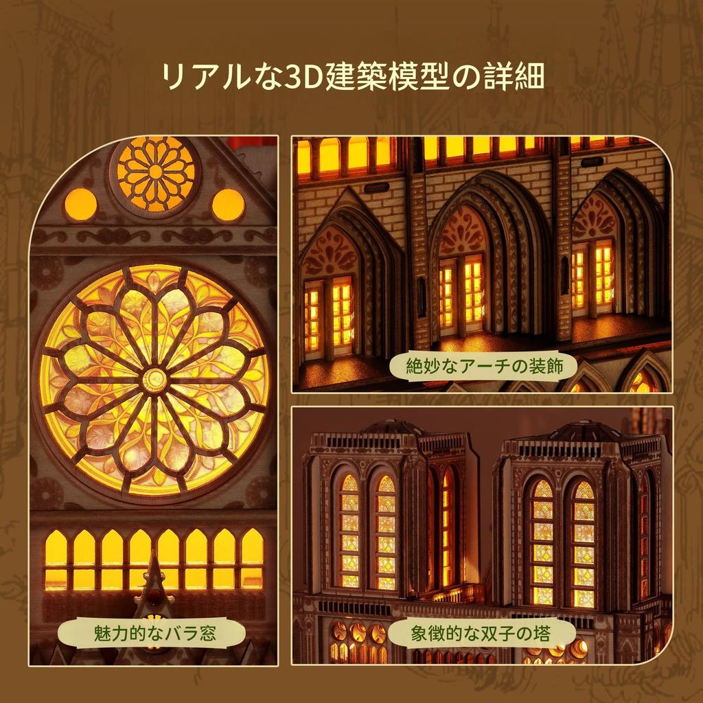 FUNPOLA LED 3D Wooden Assembly 3D Notre Dame Cathedral Architectural Model with LED DIY Craft Building DIY Miniature English Instructions Puzzle Gift