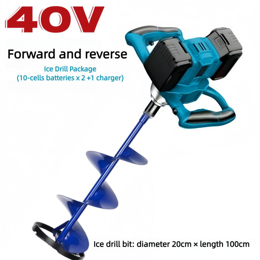 20V40V Ice Drill Dual Lithium Battery Winter Drilling Rod Ice Fishing Drilling Hole Machine High Power Hold Opening Mixer