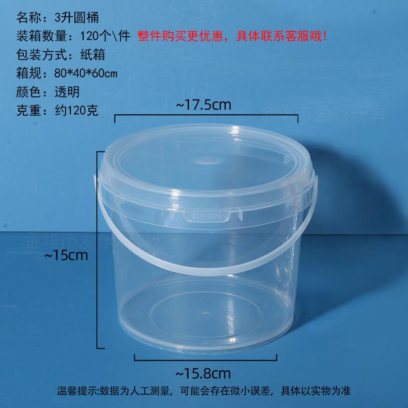 Yicang 3L Round Sealed Plastic Bucket