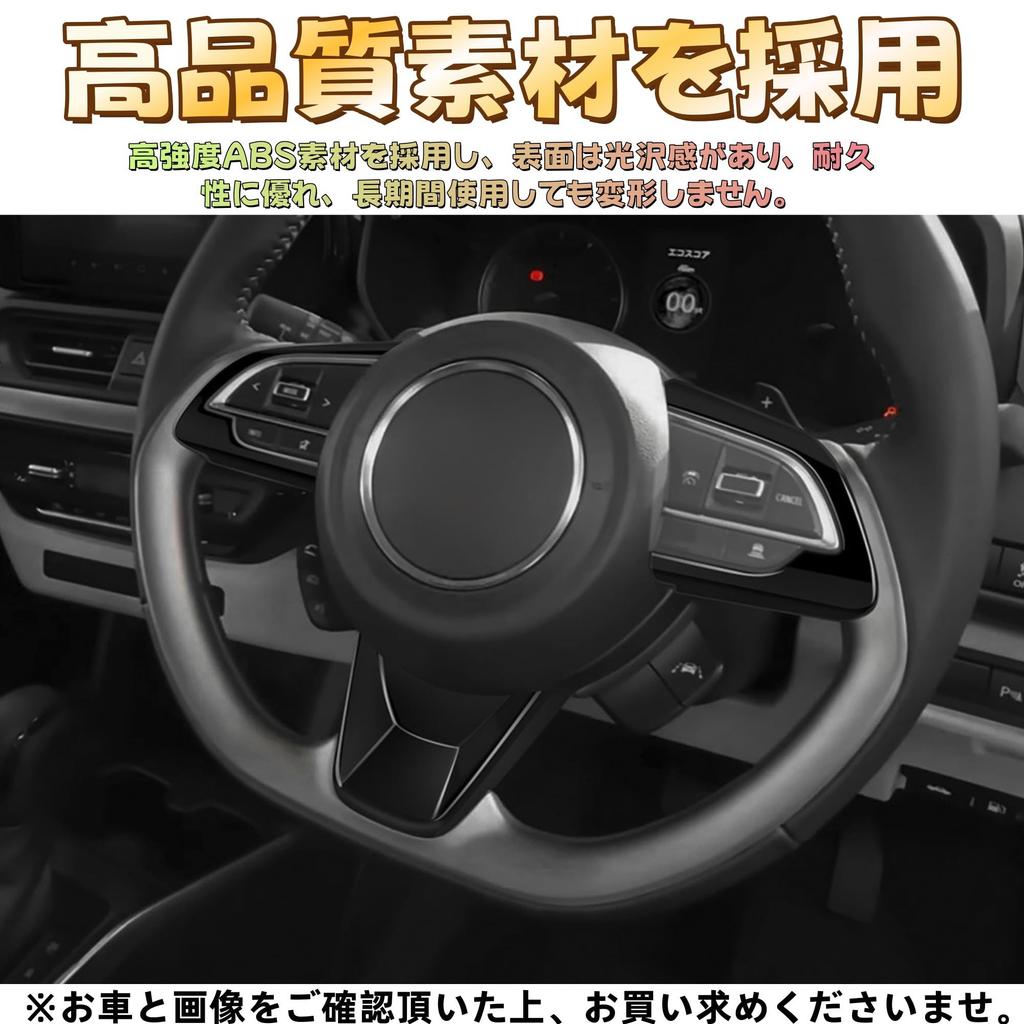 EopTatoo Steering Panel Cover for the New Jimny Nomad JC74 Jimny Sierra and Jimny Customizable Interior (Piano Black) (5-Door), JB74, JB64. Parts.