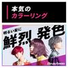 Beautyne Hair Color Makeup Color Magenta Pink 145mL (x 1)