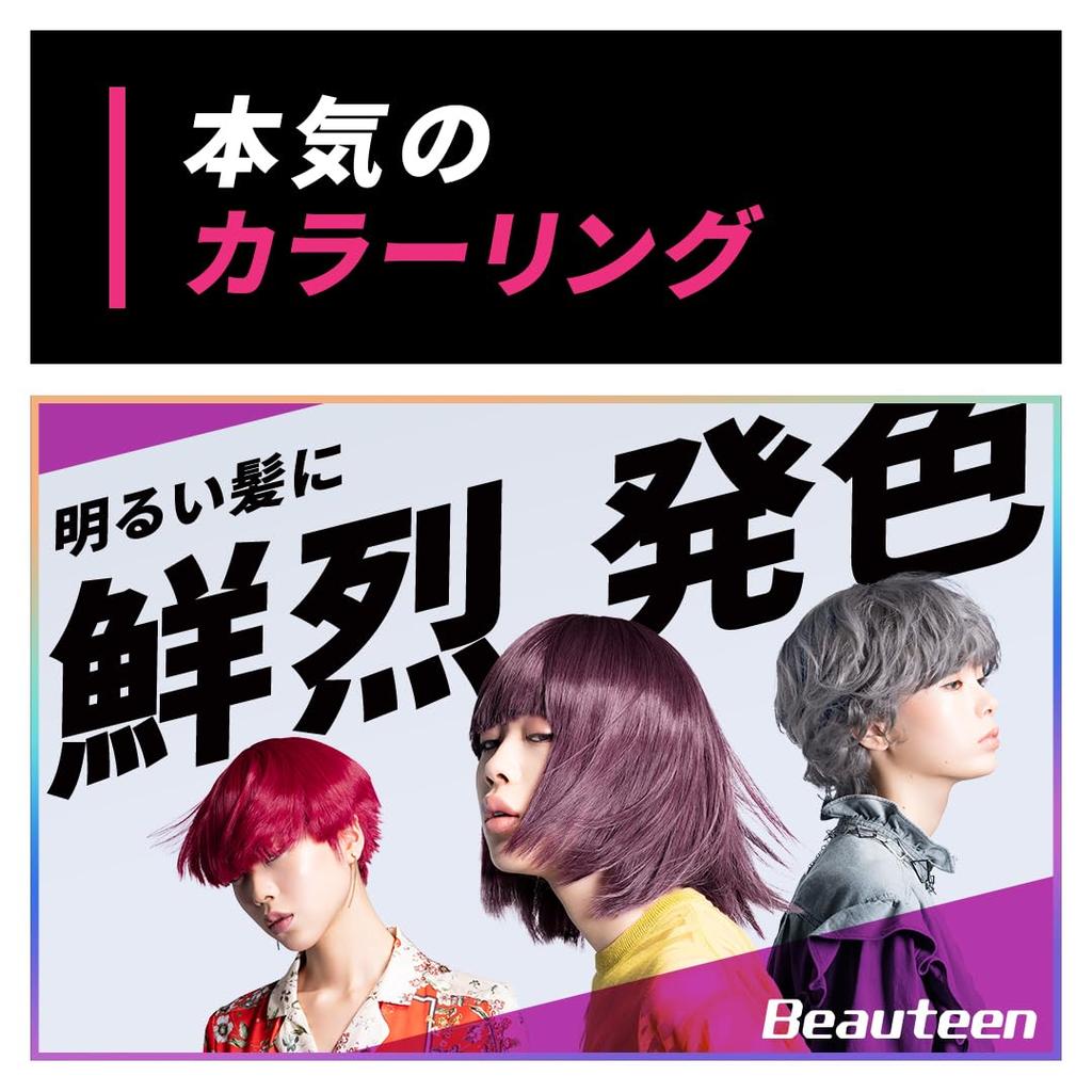 Beautyne Hair Color Makeup Color Magenta Pink 145mL (x 1)