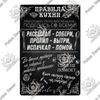 Russian Text Metal Tin Sign Home Kitchen Bar Decor