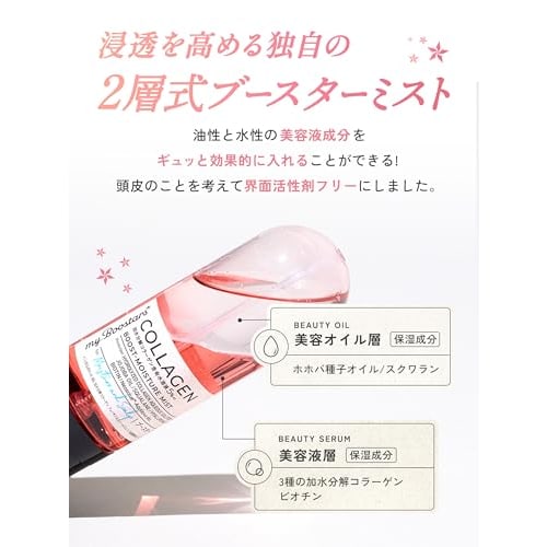 myBoostars [Collagen] Shampoo & Treatment & Booster Mist 3-piece Set [Scalp & Moisture] myBoostars