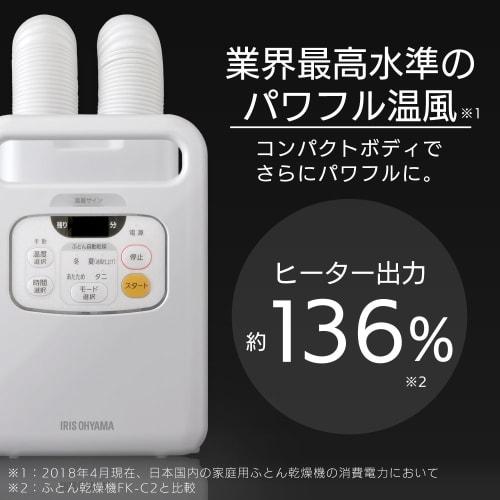 Iris Ohyama Futon Dryer, Futon Dryer, Compatible with 2 Futons and 2 Shoes, Dust Mite Killer, Colorie, Manufacturer's Warranty, Warm Air Function, No