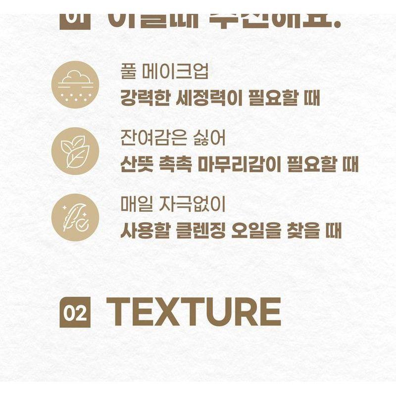 mixsoon - Bean Cleansing Oil Jumbo