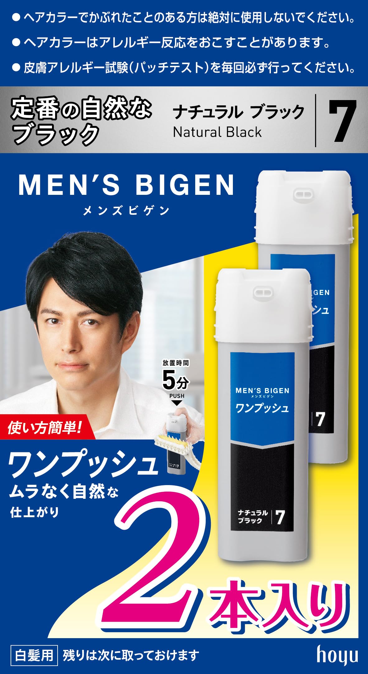 

Hoyu Bigen One Push 7 Extra Strength Hair Dye Agent 1 40g Agent x 2 Bottles Men s (Natural Black) (40g + 2) (Quasi-drug)