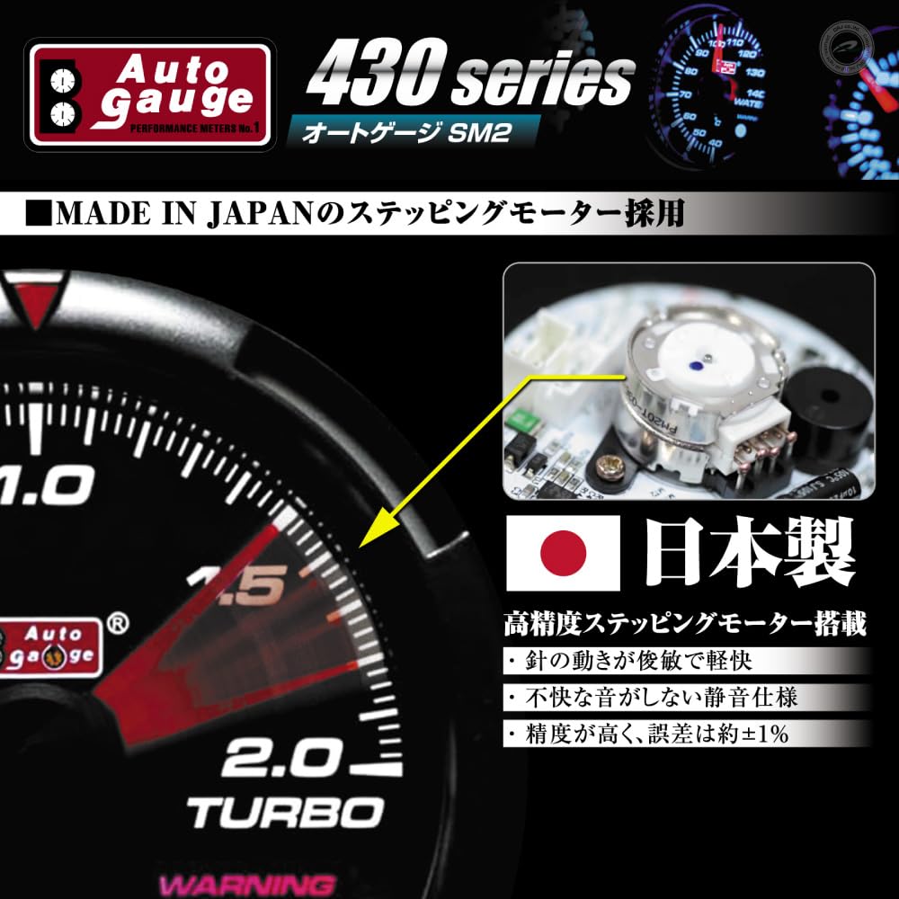 AUTOGAUGE SM2 430 Series 60mm (Voltmeter)