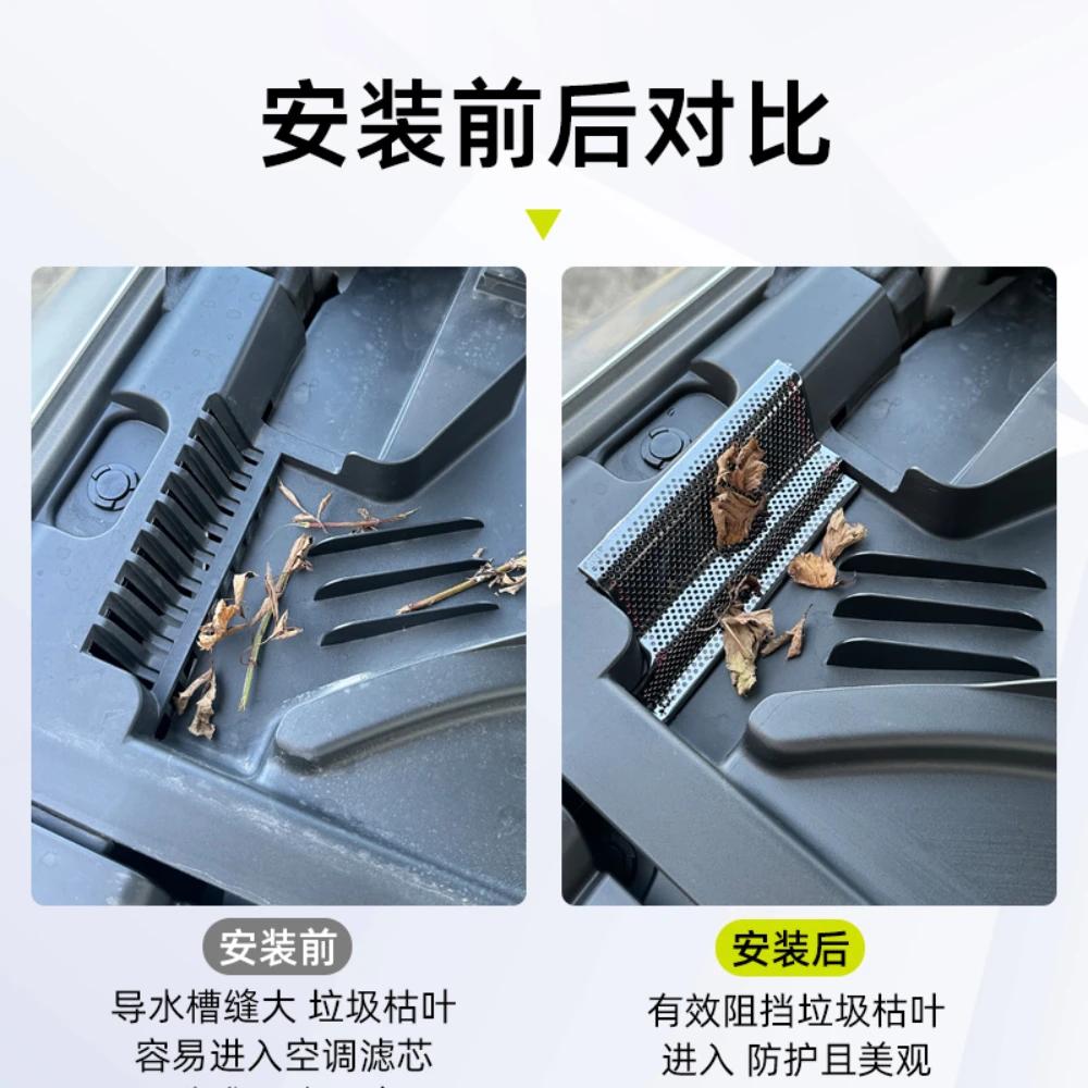 For Xiaopeng G6 Water Channel Protective Cover Air Conditioning Inlet Filter Element Insect Screen Xpeng G6