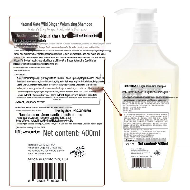 Jason Natural Wild Ginger Volumizing Shampoo