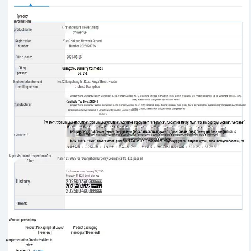 Kustie New Upgraded Cherry Blossom Petal Shower Gel