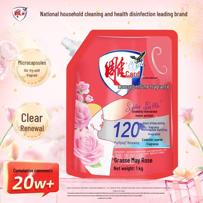Diao Brand May Rose Perfume Laundry Detergent