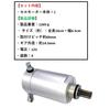 World Imp Motor Starter Motor for Yamaha Virago 250 Motorcycles - Aftermarket Parts for Yamaha XV250, Virago SRV, Dragstar 250