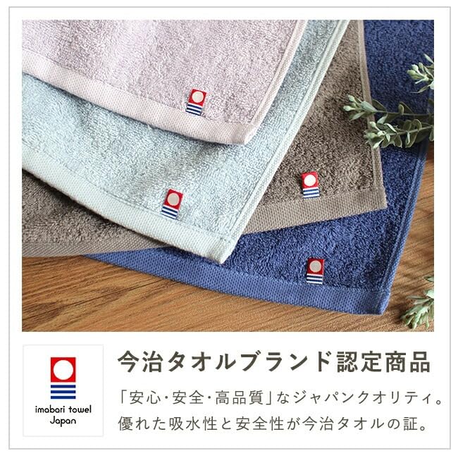Imabari Mini Bath Set of Compact Bath Alternative To Bath Solid Made In Indoor of 4 Mini Bath Towels, 50x100cm, 4, Small, Towels, Towels, Stylish,