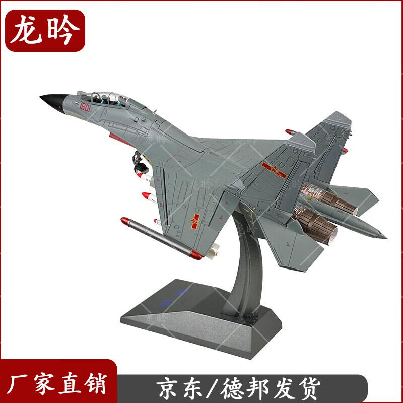 J-16 Fighter Jet 1:48 Scale Alloy Model