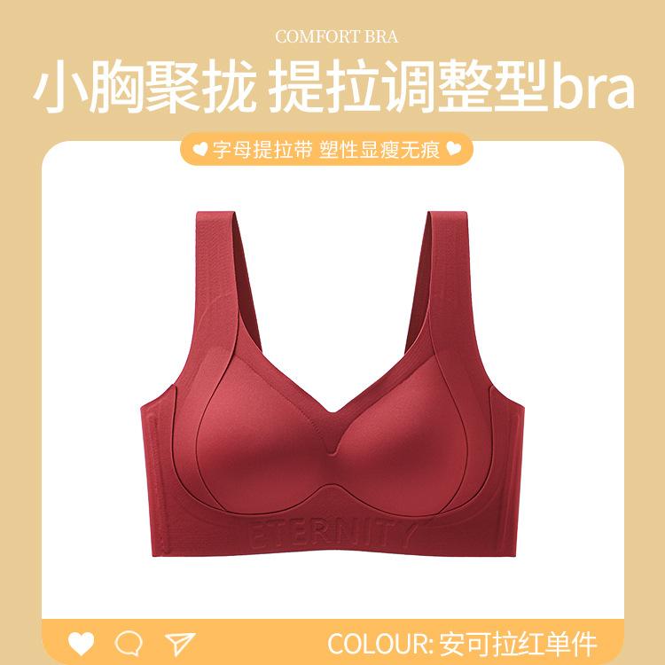 

Liquid foundation non-marking lifting sports fixed cup vest gathering adjustment bra plastic chest bearing capacity bra 3xl suitable for 75-84.6kg /95bcd