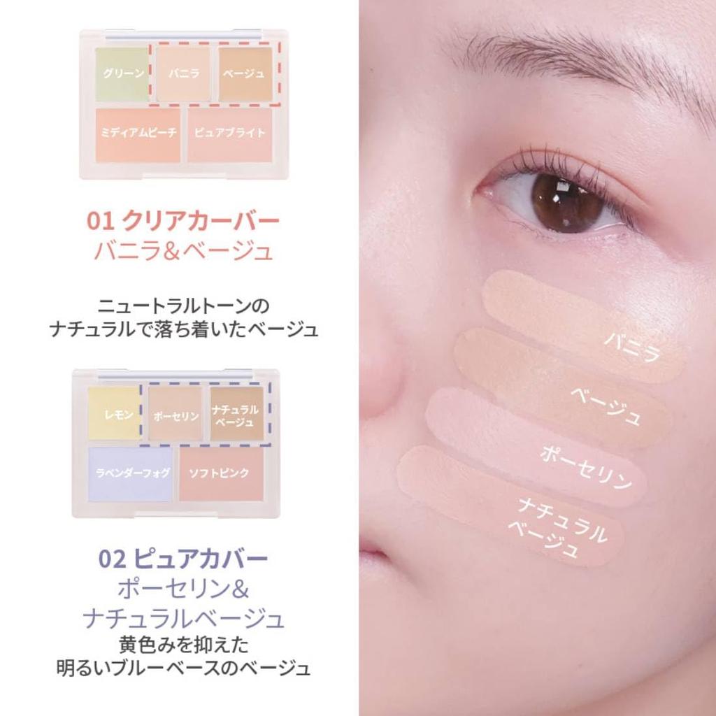 LUNA Concealer Palette 1 Clear Cover Long-Lasting No.