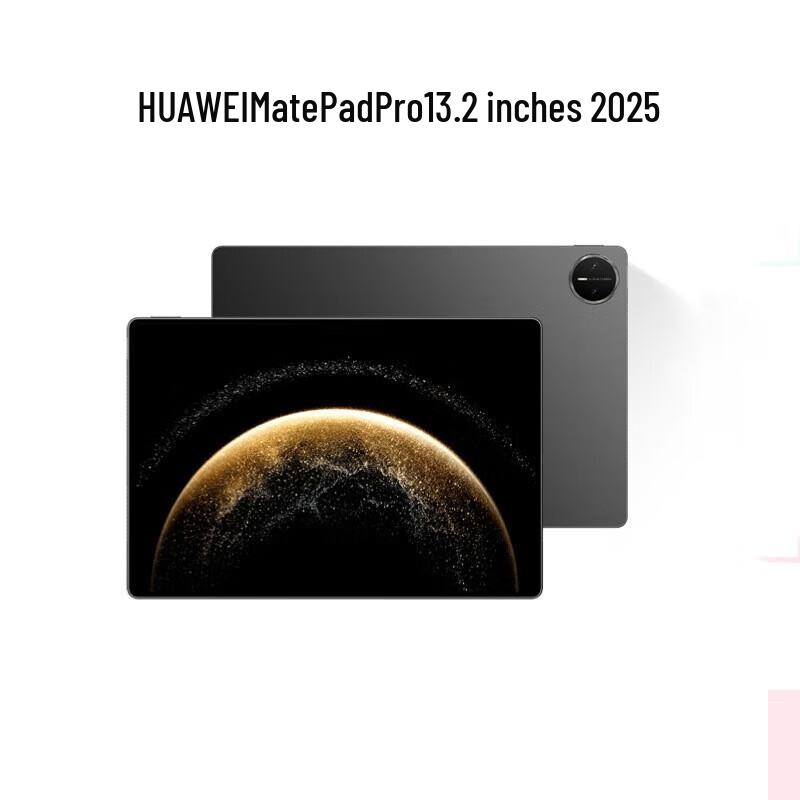 

HUAWEI MatePad Pro 13.2-inch (CN version)