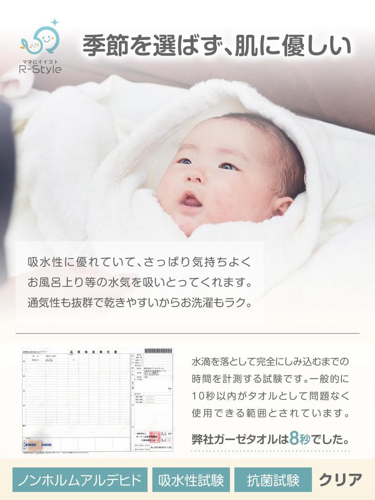 Baby Badehåndkle Gaskluter R-Style 6-lags Gaskluter, 105x105cm, Stor, Hvit, Håndkle, Svøp,