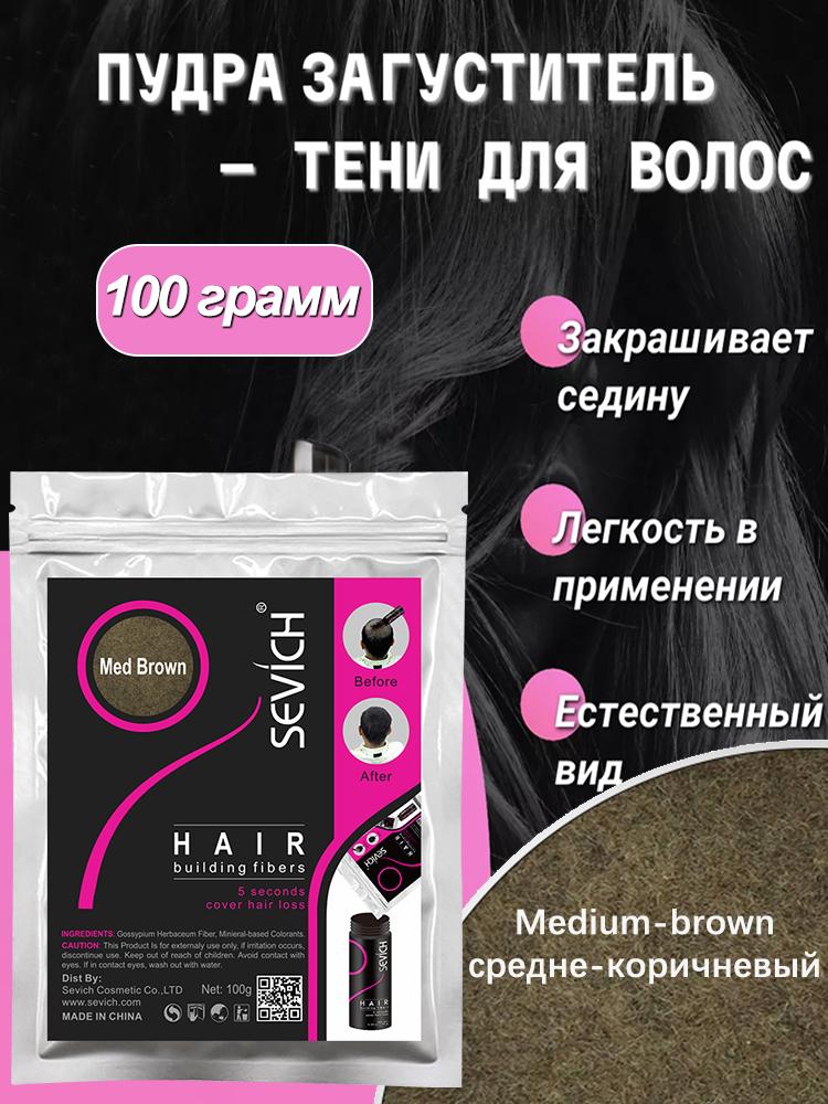 Poudres de Repousse de Fibres Capillaires 10 Couleurs Kératine Applicateur Fibres de Construction Capillaire Pompe Spray Produits de Croissance Capillaire Beauté Santé