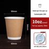 330ml Double-Layer Insulated Kraft Paper Cups with Lids