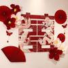 Double Happiness Wedding Room Decoration Set: New House Living Room Backdrop for Bride & Groom