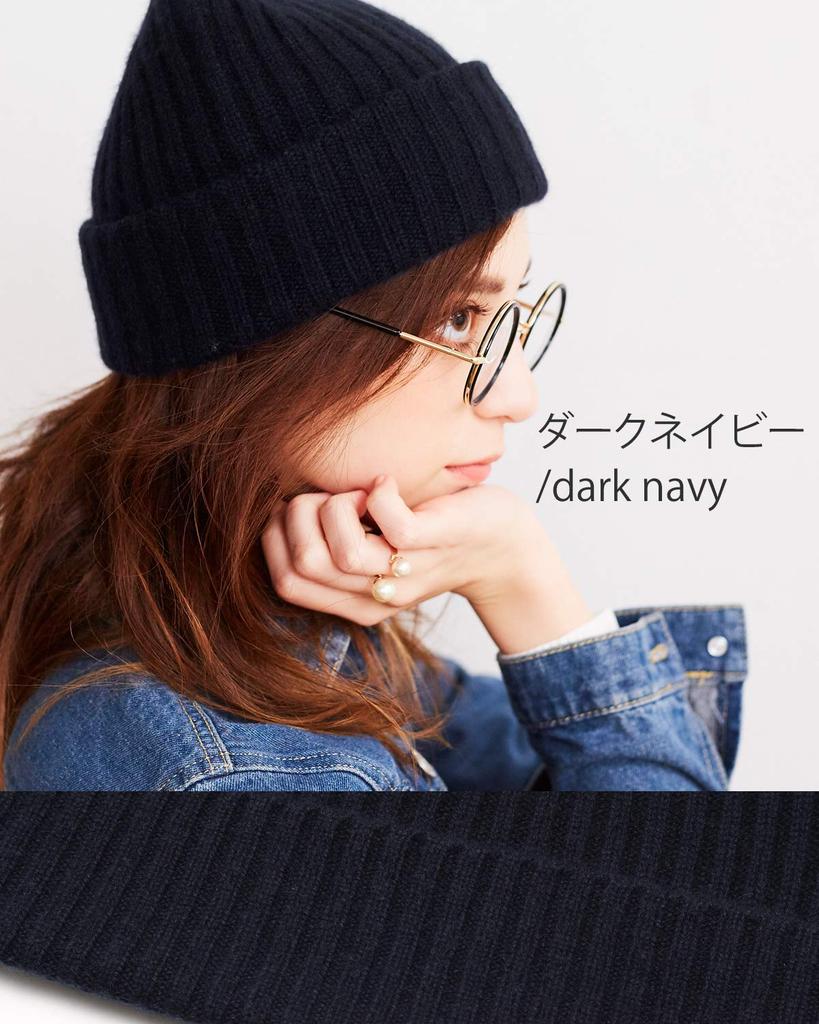 Pure Cashmere Knit Hat and Hat Knit Cap Knit Watch Beanie Knit Hat Cashmere Plain [Buyer] 100% [Women's Men's] (Dark Navy) NTBS-G13041