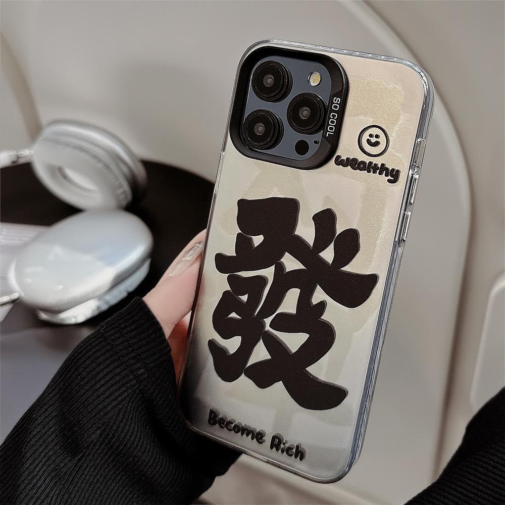 Fufu Fortune Is Suitable for 15 Apple 16 Mobile Phone Case Iphone13promax National Tide Text 12 Laser 17 Couple iphone 17pro max