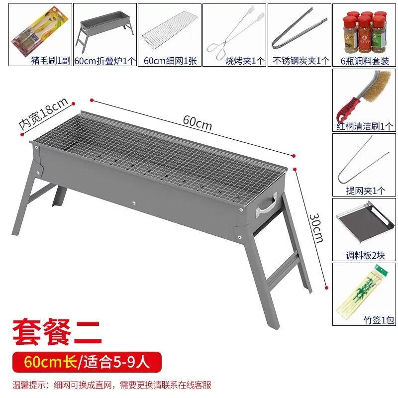 Portable Folding Charcoal BBQ Grill Set