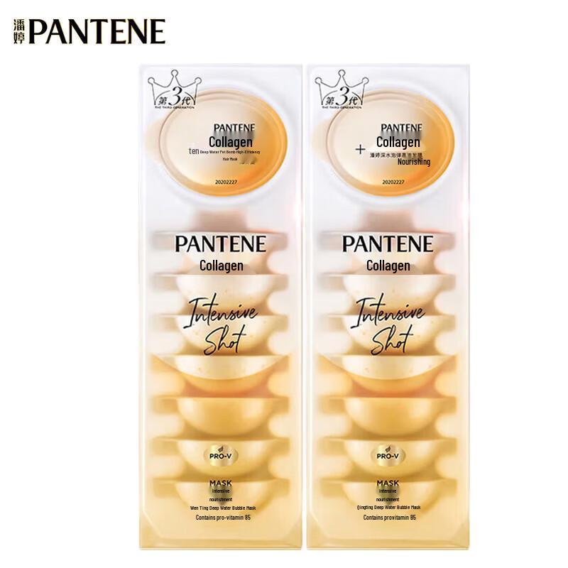 Pantene Collagen Hair Mask