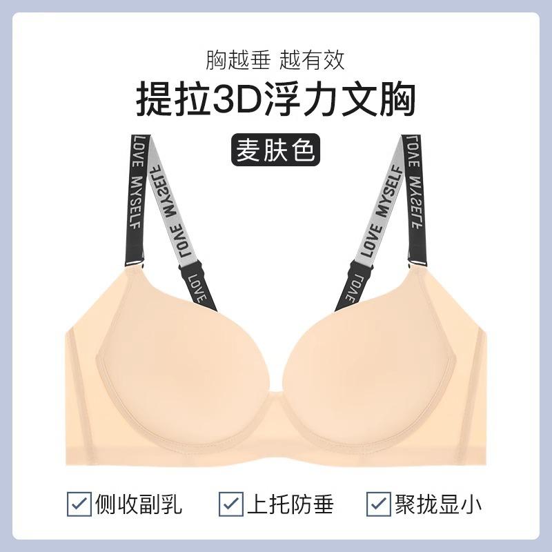 

Traceless women s thin styles gather and close the breasts, bra, upper support, anti-sagging large cup, letter bra. 90D