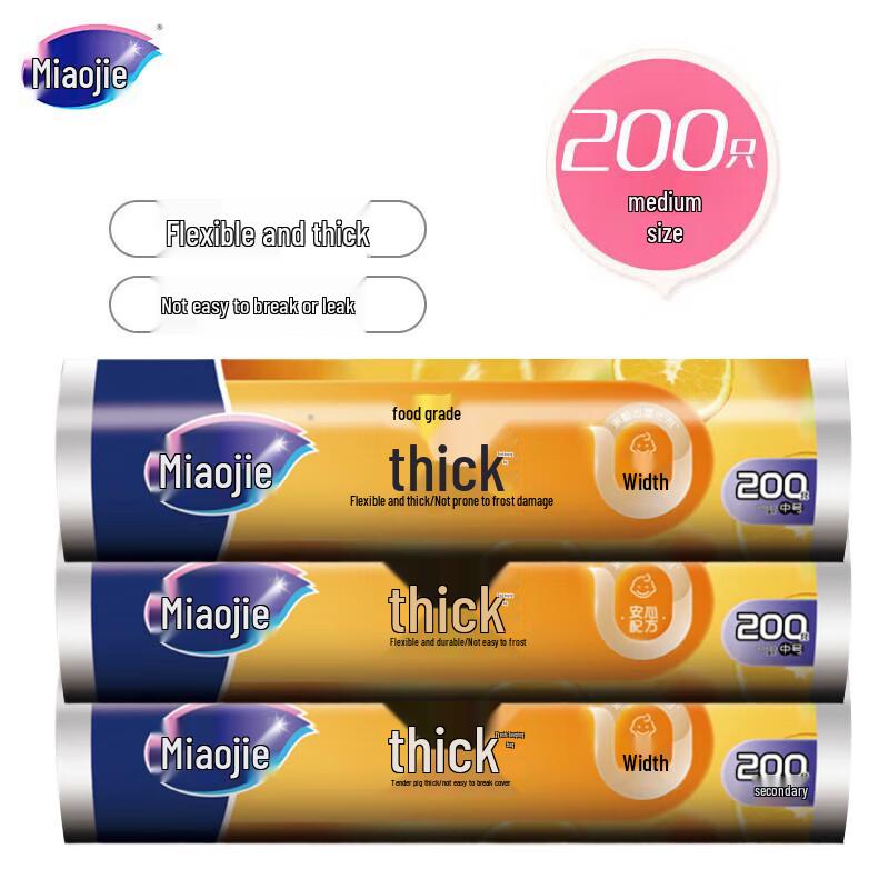 Miaojie Thickened Medium Food Storage Bags, 600 Count