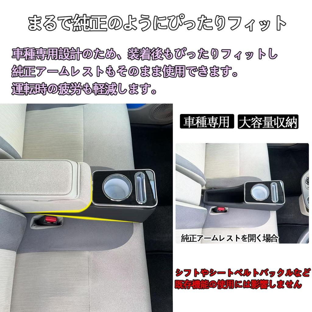 Yotetat Console Console for Daihatsu Cast Large Easy Interior Accessories Box/Armrest LA250S/LA260S, Vehicle-Specific Design, Capacity, Installation,