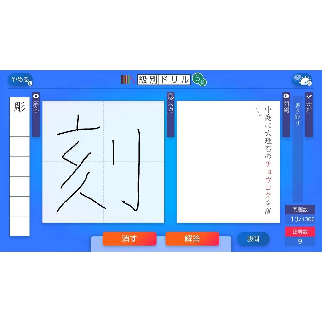 Kanji Proficiency Test Smart Preparation Switch -