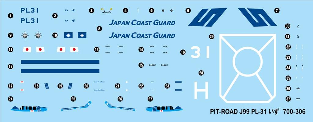 Pit Road Skywave Series Japan Coast Guard Patrol Boat Izu Plastic Model J99 1/700 PL-31